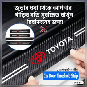 প্রিমিয়াম কার্বন ফাইবার ডোর সিল প্রোটেক্টর (৪ পিস সেট)"