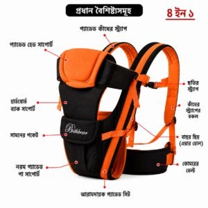 Baby carrier bag 4 in 1,(2-20 kg Capacity) orange color